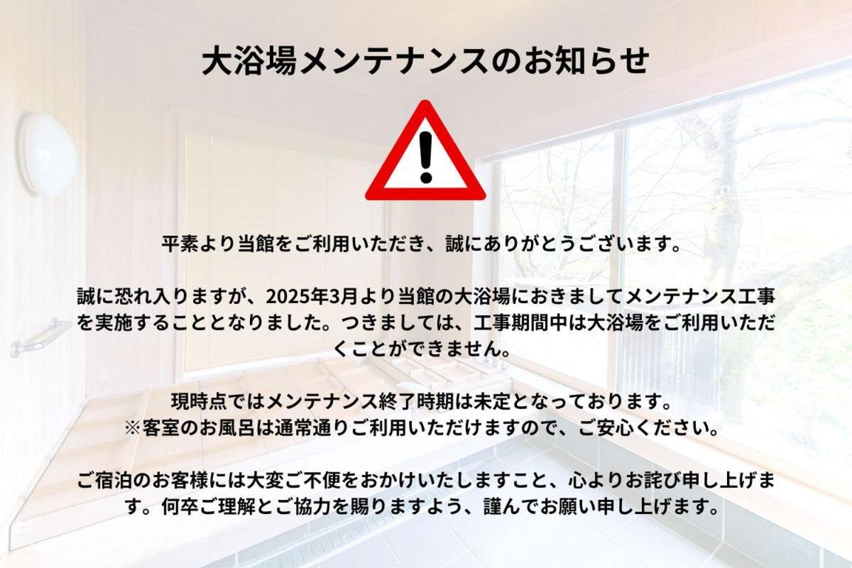 Oukai Villa Izumi Izumi  Luaran gambar